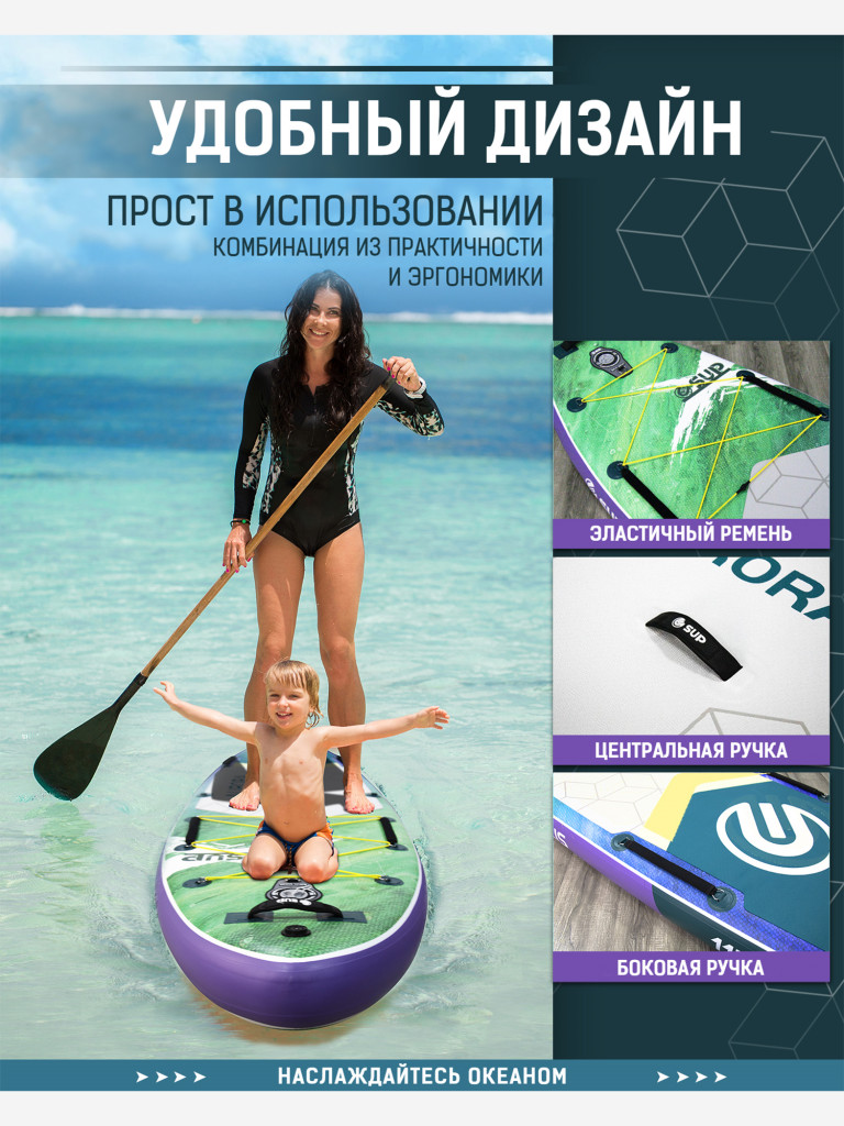 Надувная SUP-доска E-SUP AURORA GREEN, 11'6" 350*84*15 см сапборд