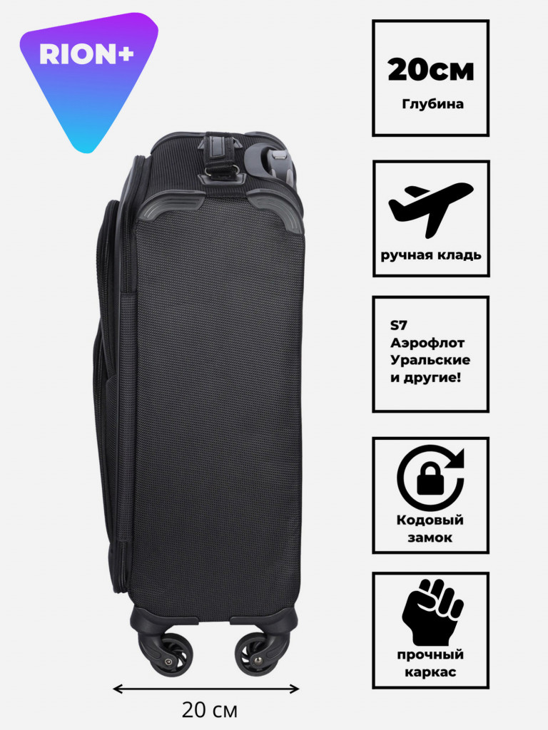 Чемодан RION+ S