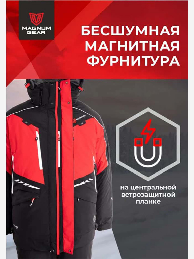 Костюм мужской MAGNUM GEAR EXTREME 2 -50°С красный/черный