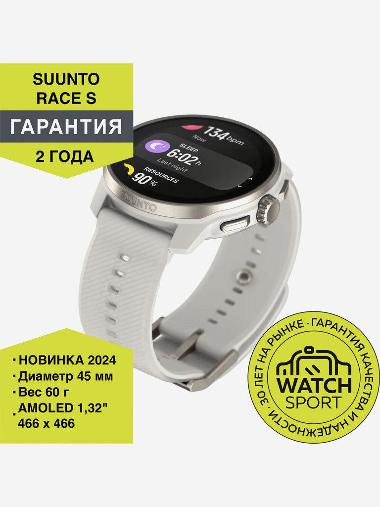Спортивные умные часы Suunto Race S Powder