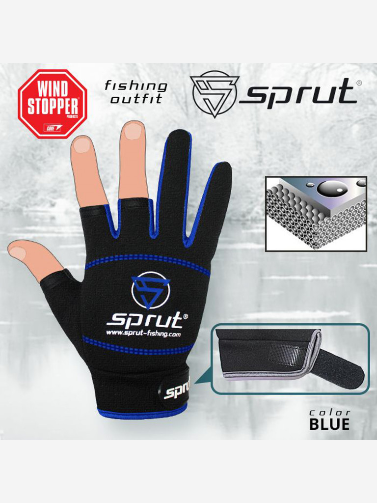 Перчатки Sprut Neoprene Spinning Gloves