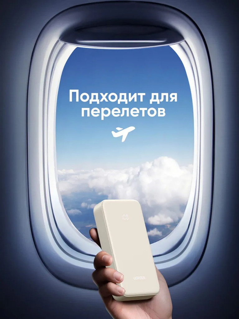 Внешний аккумулятор UGREEN PB531 (55837B) 30W Two-way Fast Charging 20000mAh Power Bank