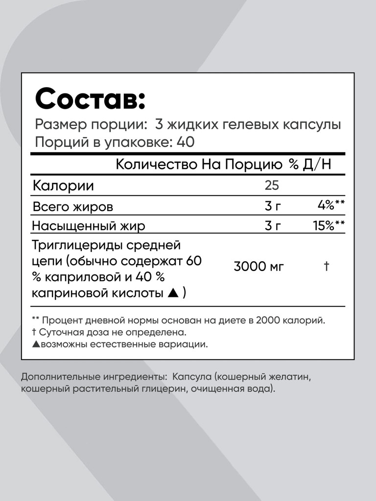 Масло МСТ в капсулах, Sports Research, 3000 мг, 120 капсул