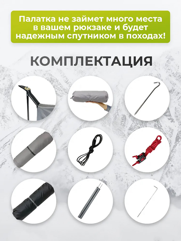 Палатка Atepa BOLOGNA, треккинговая одноместная, серый, быстрая установка, легкая