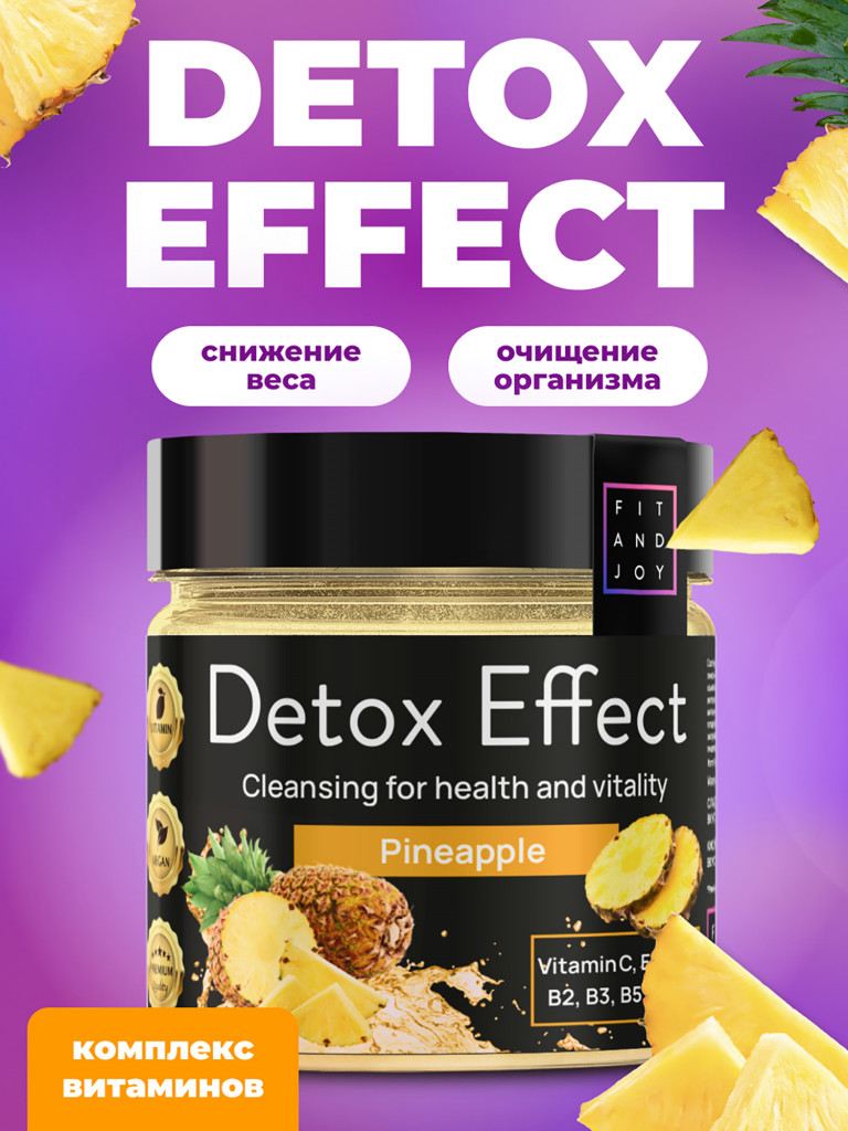 Детокс дренажный напиток для похудения, detox мультивитамины от отеков и водного веса
