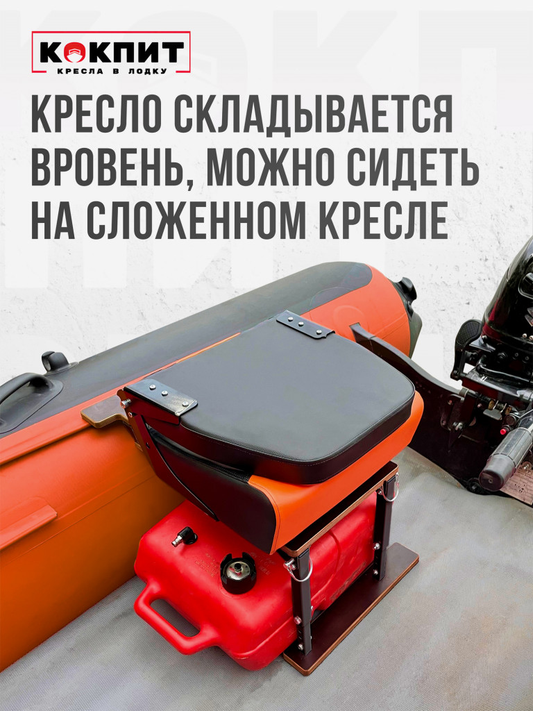 Полный комплект Кокпит PRO