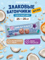 Кокос