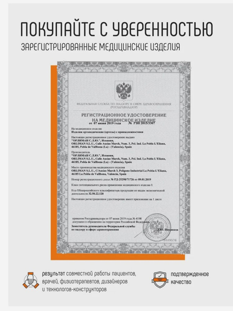 Бандаж голеностопный с эластичным ремнем ORLIMAN суппорт эластичный, фиксатор на голеностоп Испания TOB-500