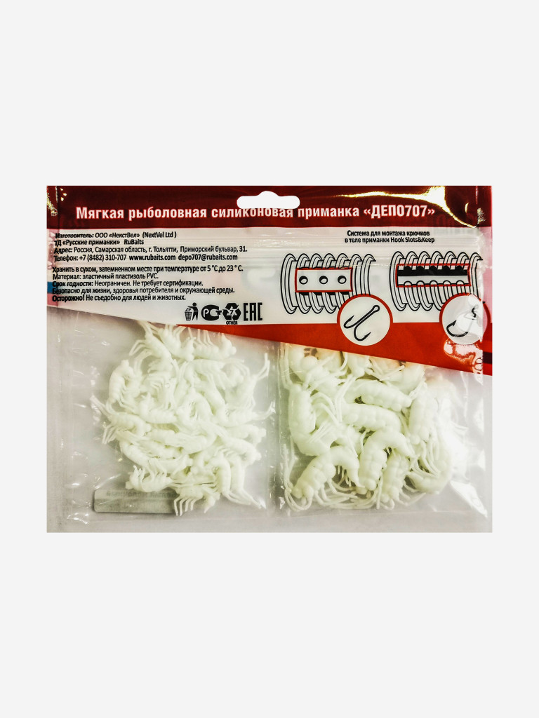 Набор для рыбалки зимний летний. RuBaits Русские приманки. Креветка Shrims рак 45 шт. 0,7", 1,5". Cиликоновые приманки на окуня, форель. Микроджиг, мормышинг. Белый молочный White milk