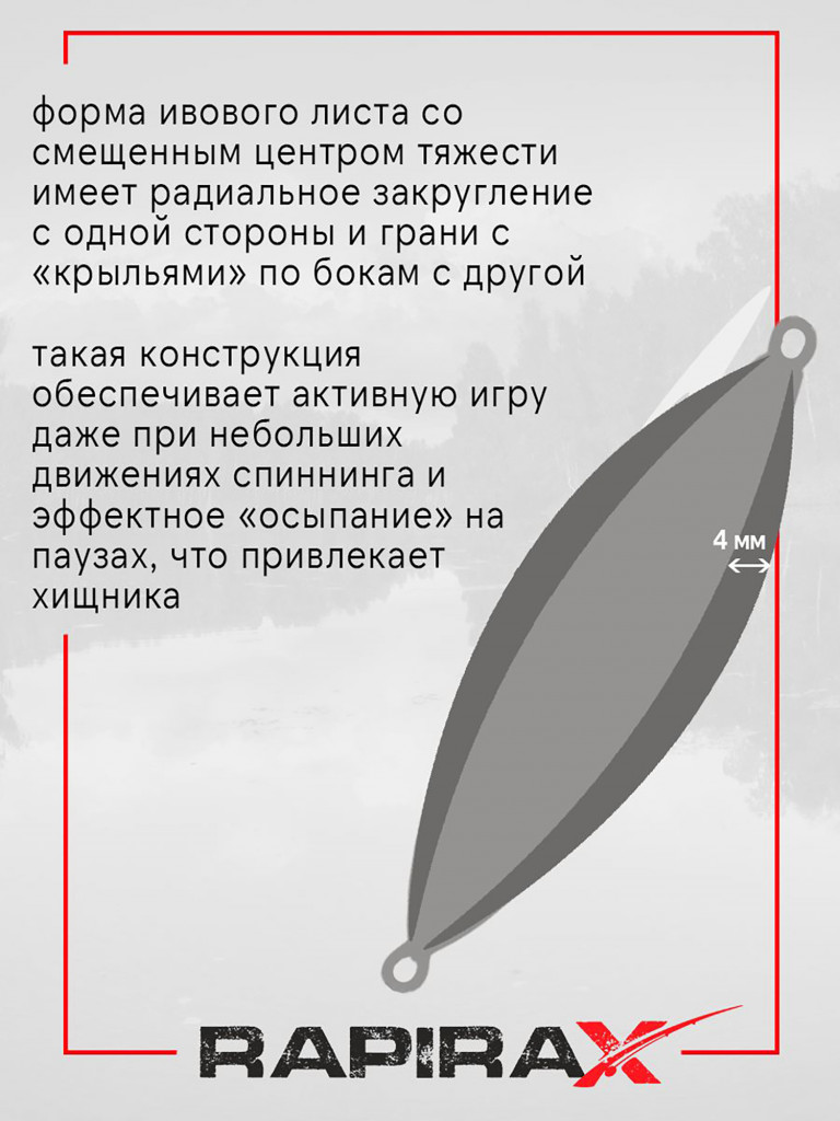 Блесна пилькер с опушкой RapiraX NARVA 40 гр. цв. 06