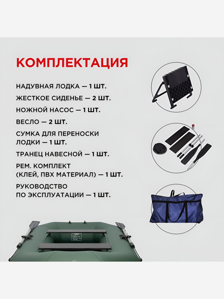 Лодка ПВХ YUKONA 280 GT под мотор двухместная надувная гребная для рыбалки, зеленая