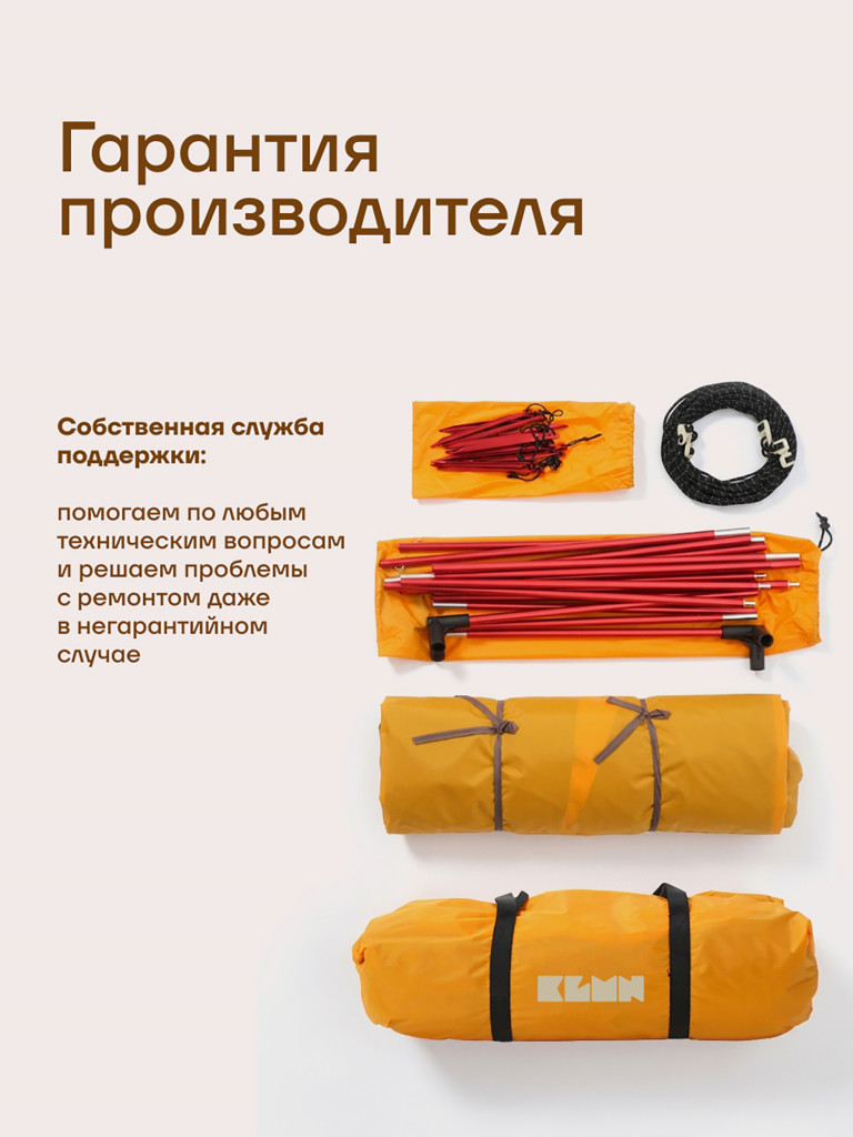Палатка KLMN треххместная Орбита-3 быстросборная, бежевая