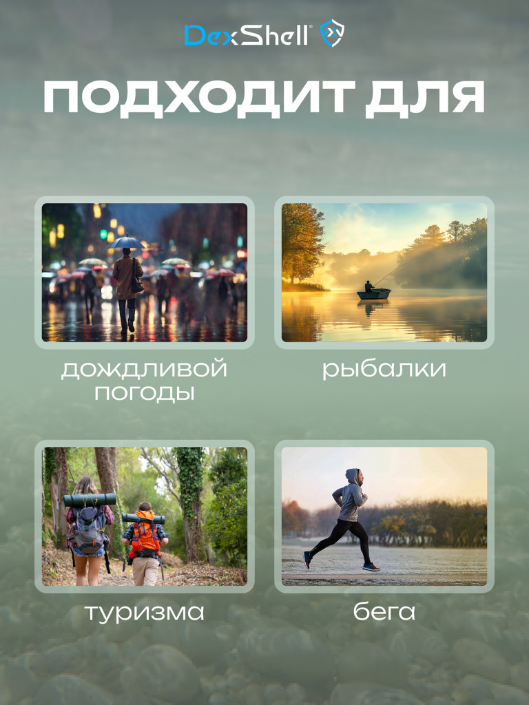 Водонепроницаемые носки Dexshell Thermlite 2.0