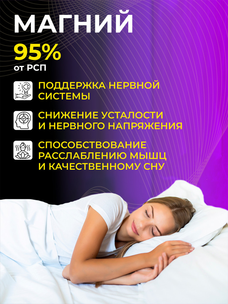 Комплекс Steelpower "ZMA", 90 таблеток