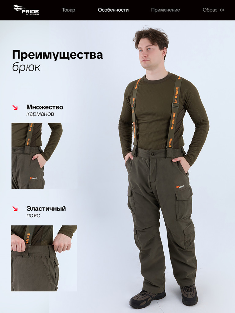 Костюм для охоты и рыбалки Шутер PRIDE, зимний -15, хаки