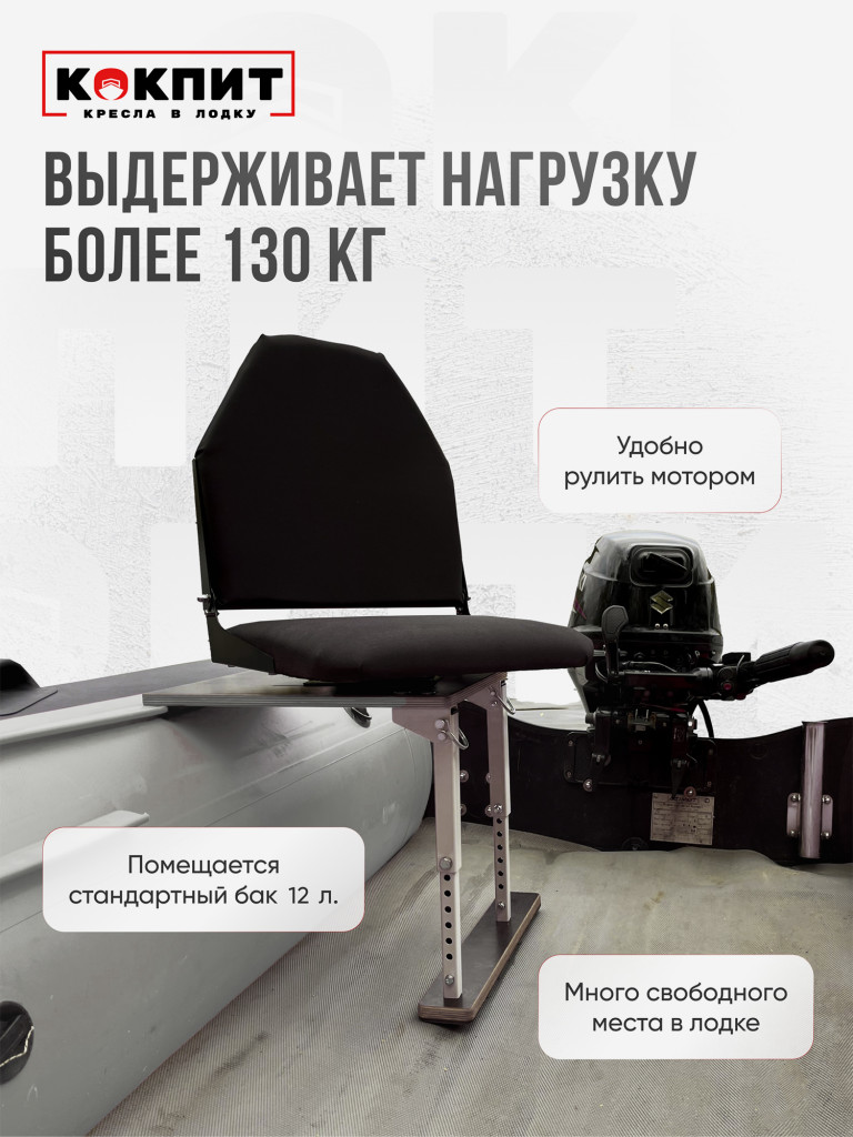 Полный комплект Кокпит Lite без занижения