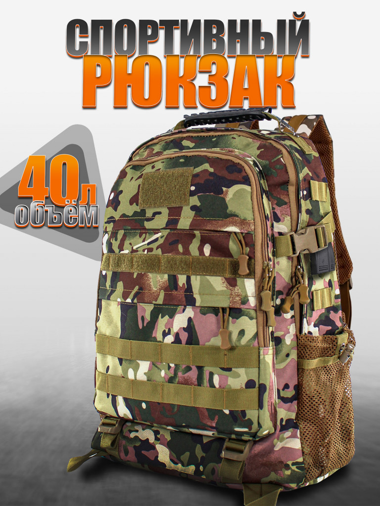 Рюкзак тактический GreyRook, 40 литров