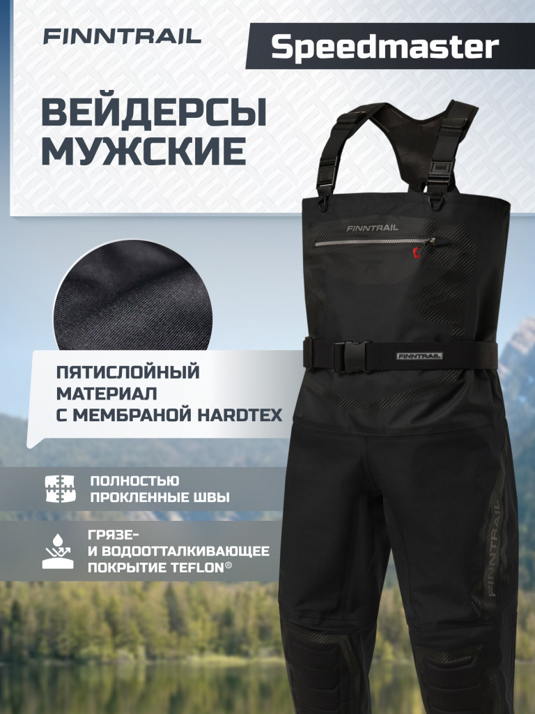 Вейдерсы мужские мембранные FINNTRAIL Speedmaster с носком