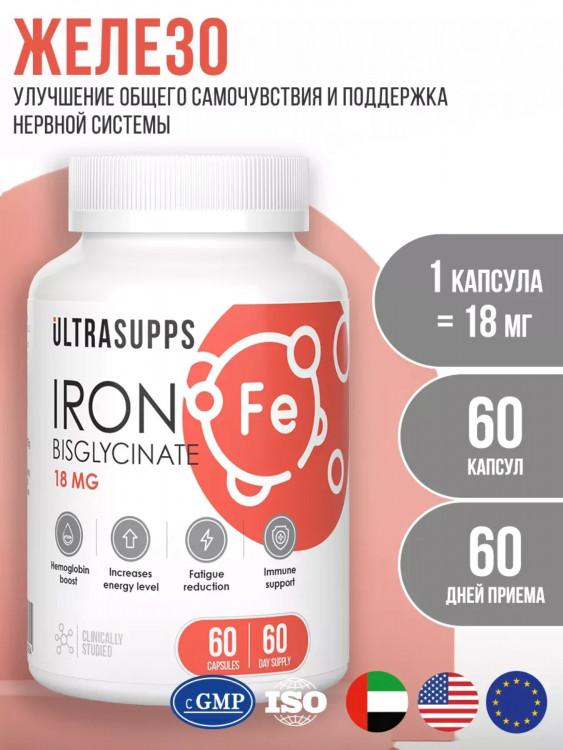 Железо UltraSupps, 60 капсул