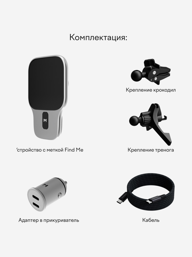 Держатель в автомобиль c локатором MAGSSORY для Apple