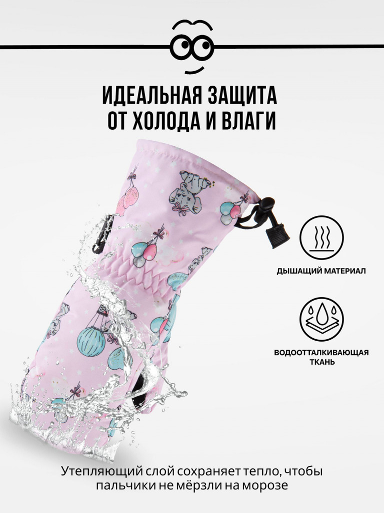Варежки LUCKYBOO - FUTURE