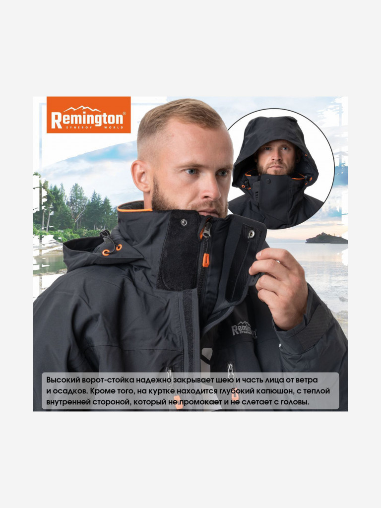 Костюм Remington Winter Cyclone