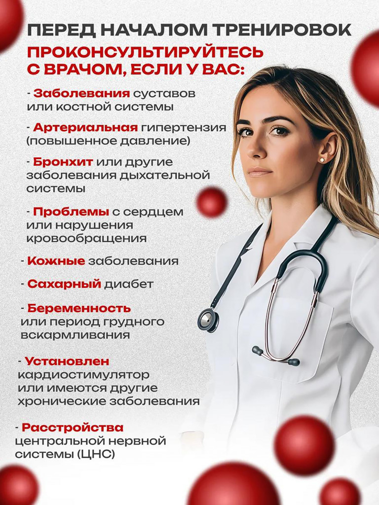 Виброплатформа для похудения Fitnesslive модель red 105