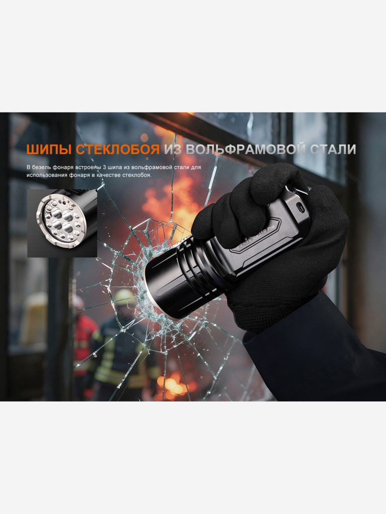 Фонарь светодиодный поисковый Fenix LR35R Pro, 10000 лм