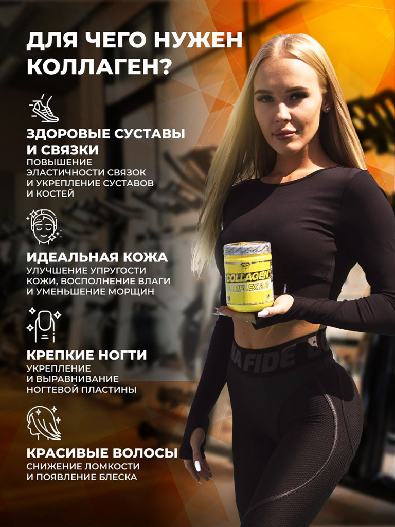 Коллаген с хондроитином, глюкозамином Steelpower Collagen Complex, 300 г, Апельсин