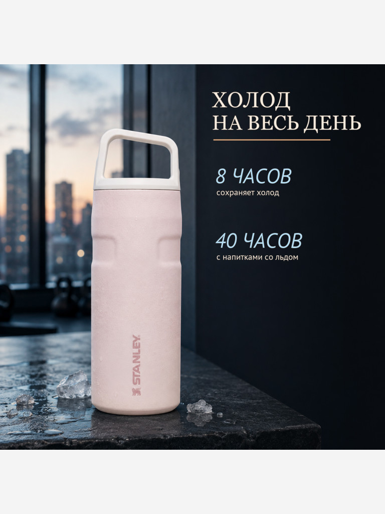 Термобутылка STANLEY Aerolight 0,47L (10-13301-006) розовая, шт