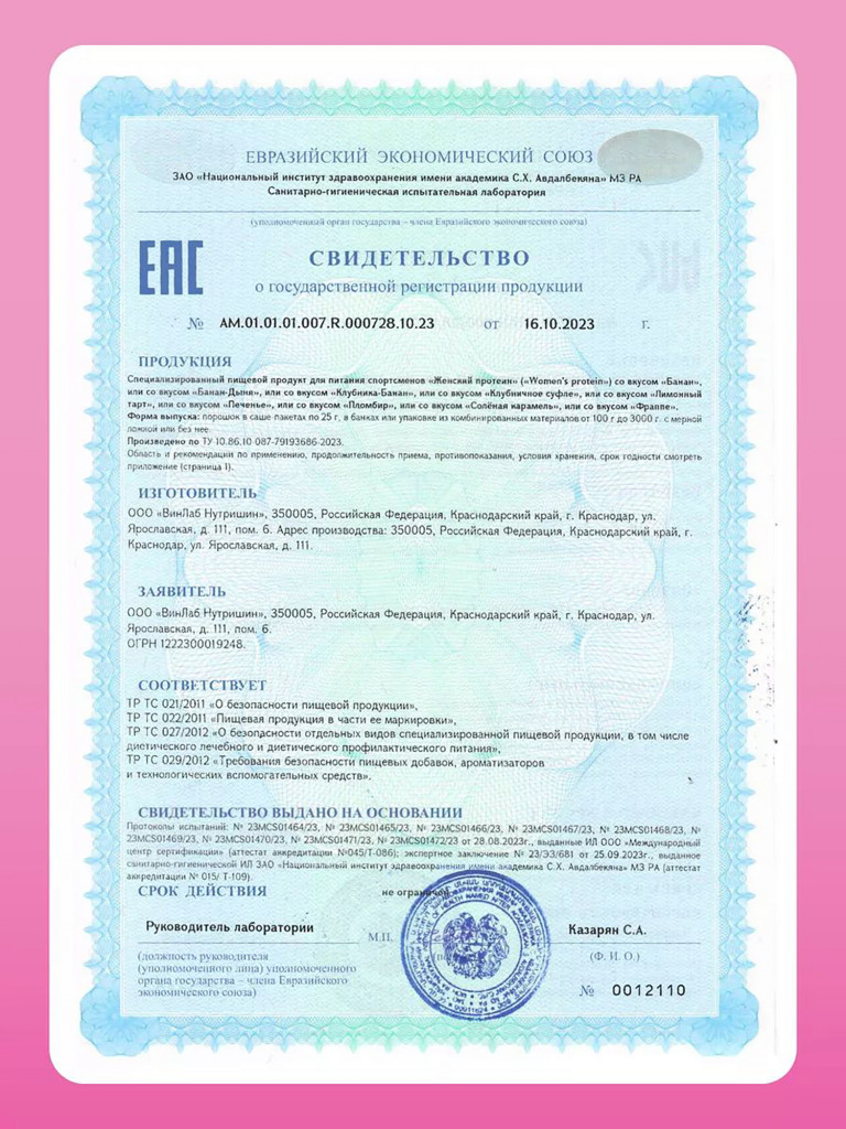 Протеин сывороточный женский с витаминами 1WIN вкус клубничное суфле, 17 порций