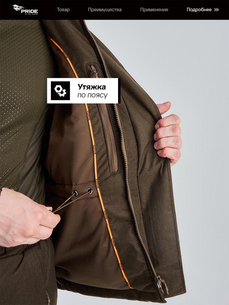 Костюм для охоты и рыбалки Выстрел PRIDE, зимний -15, темно-коричневый