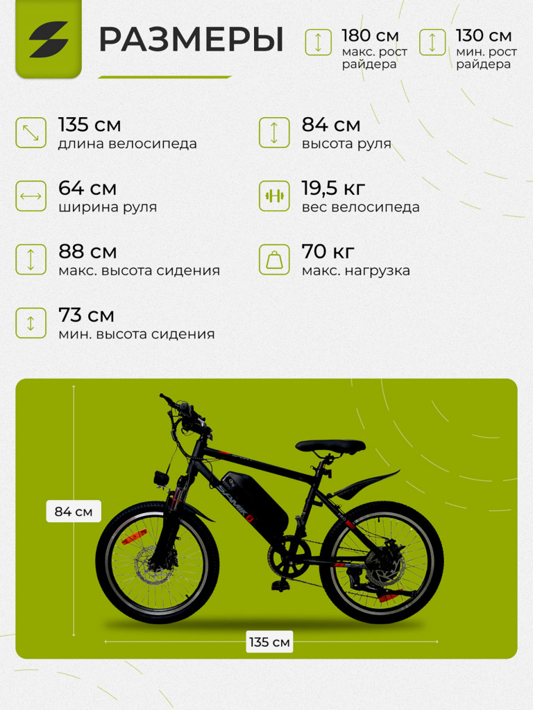 Электровелосипед Samik V3 Mini Pro