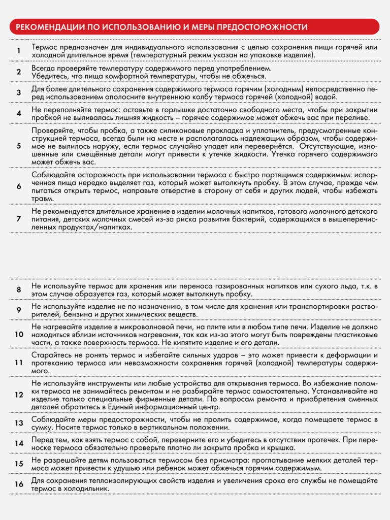 Термос для еды 800 мл THERMOS GUARDIAN-3039 стальной цвет