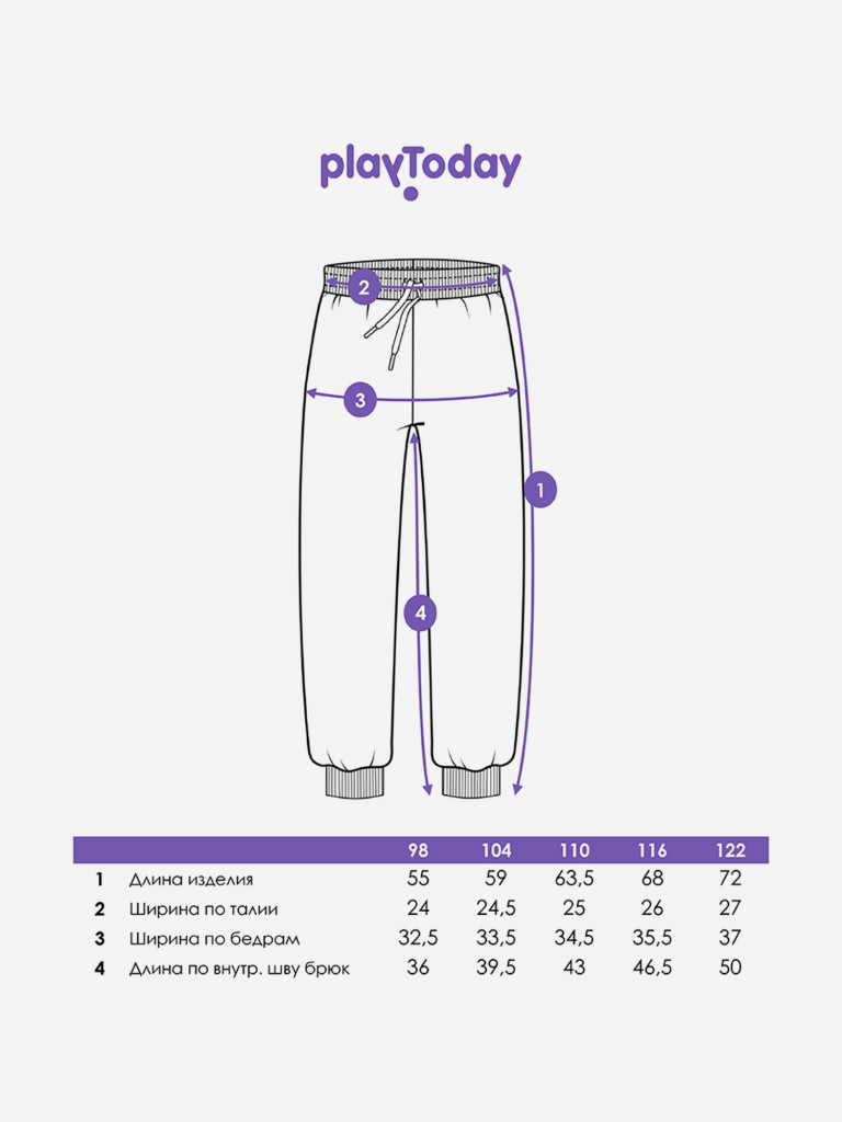 Брюки для мальчиков PlayToday