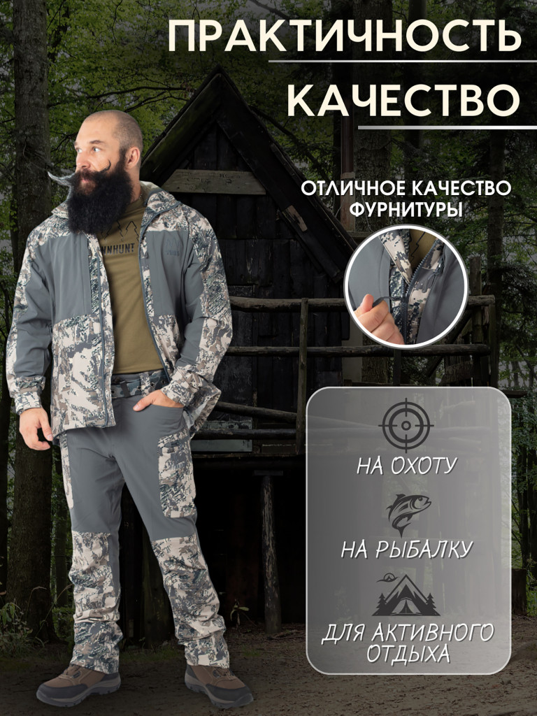 Костюм мужской охотничий FINNHUNT Thin Open Camo