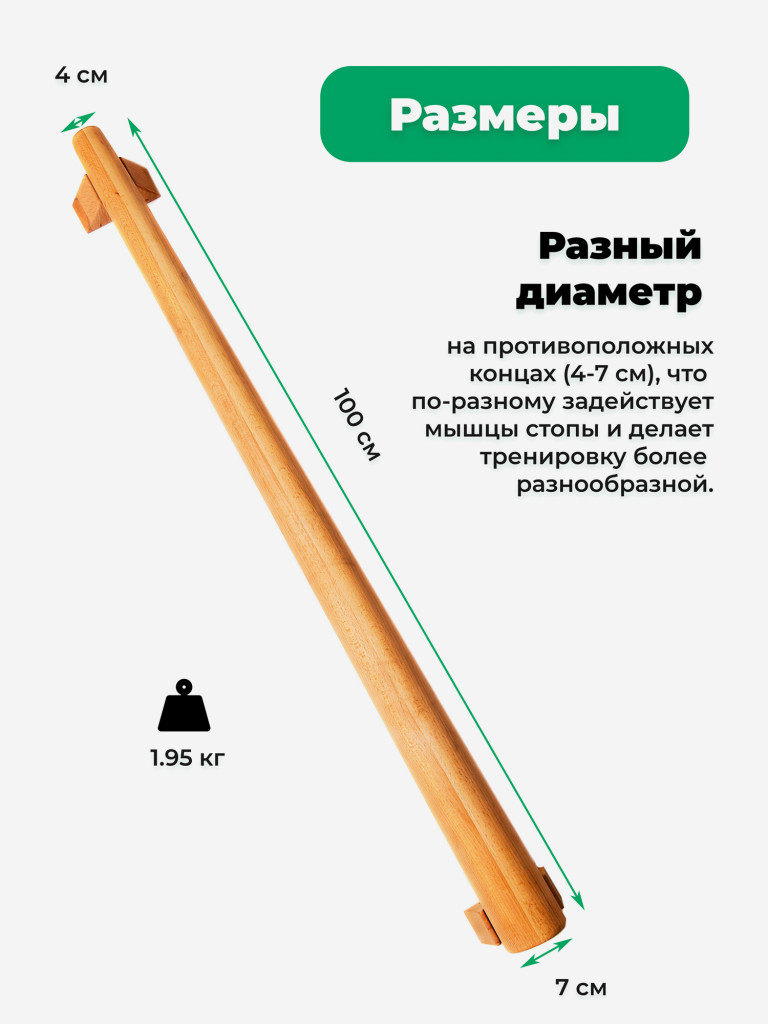 Гимнастическая палка Бита от Backwood, 106 см из массива бука