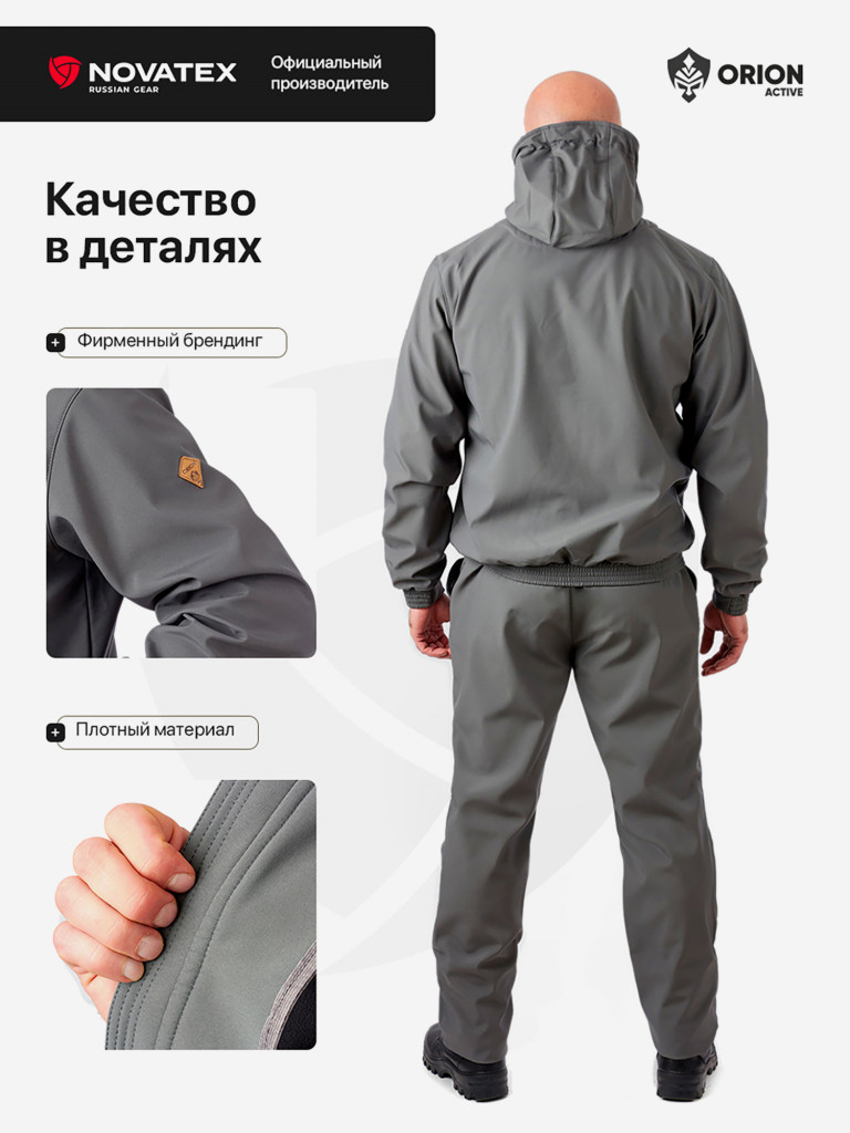 Костюм демисезонный для охоты и рыбалки, ORION Active, Барс, графит