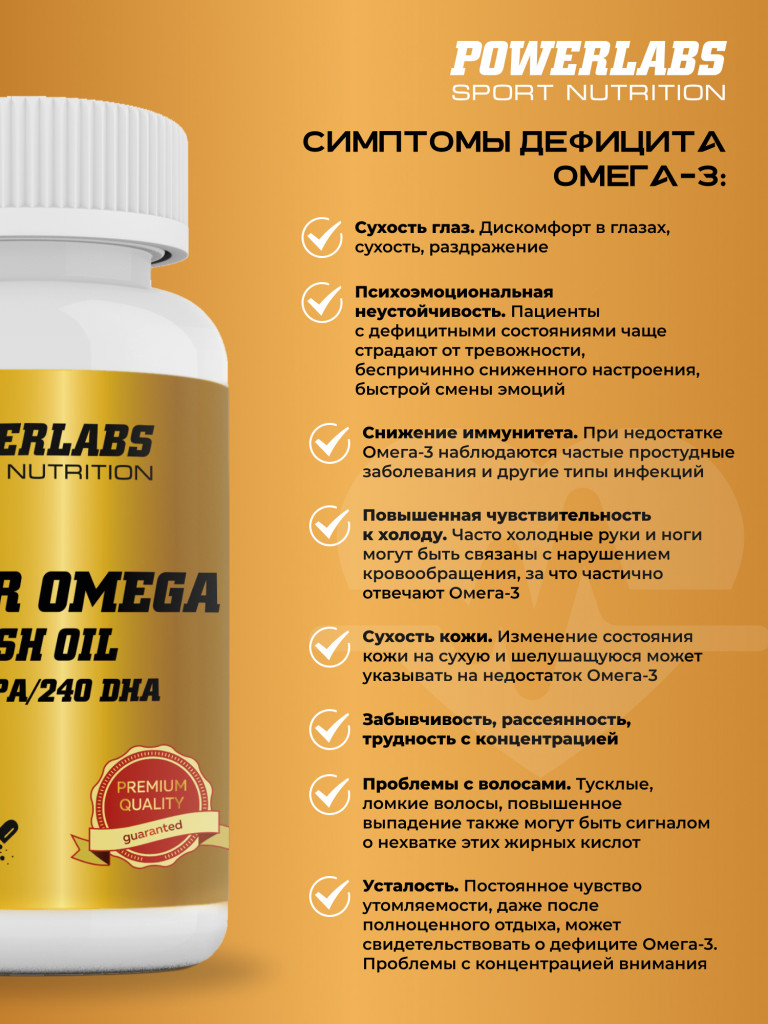 Супер Омега, Powerlabs, 60 капсул