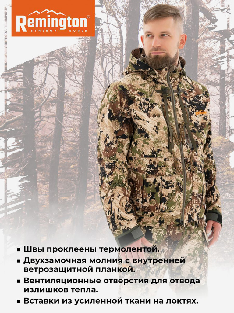 Куртка Remington Hole South Forest