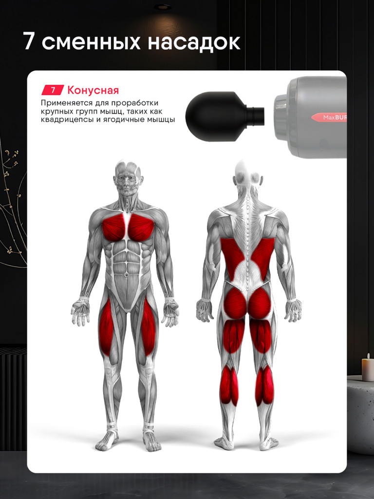 Перкуссионный массажер Ergonova MaxBurn GUN Pro XL