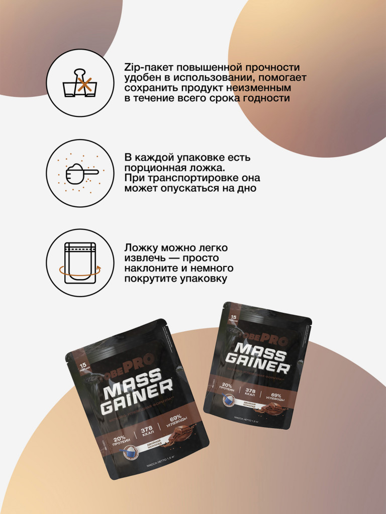Гейнер TobePRO MASS GAINER для набора массы Двойной шоколад, 1,5 кг/15 порций