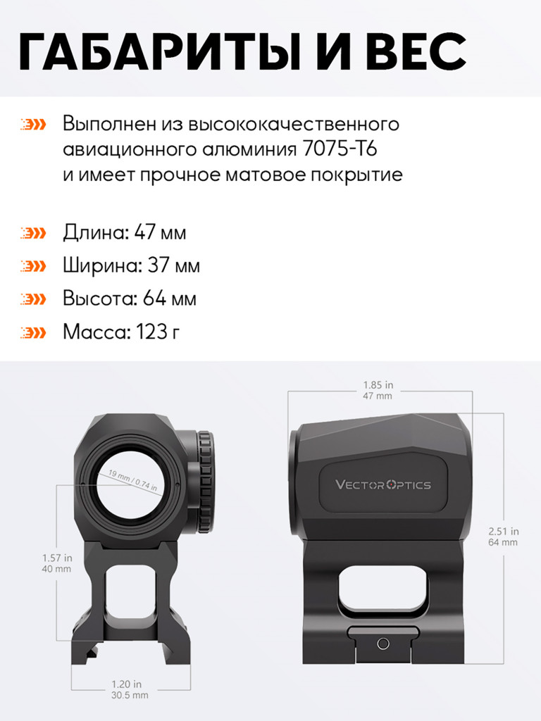 Коллиматорный прицел для охоты Vector Optics Scrapper микро