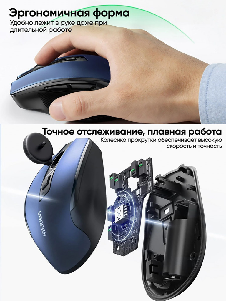 Мышка компьютерная беспроводная UGREEN MU006 (15064) Ergonomic Wireless Mouse 2.4G 4000DPI Silence Design
