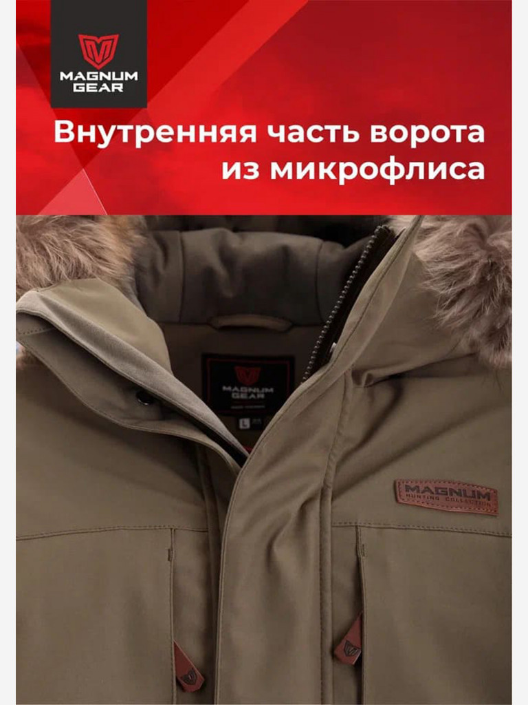 Костюм MAGNUM GEAR POINTER - 40° C хаки