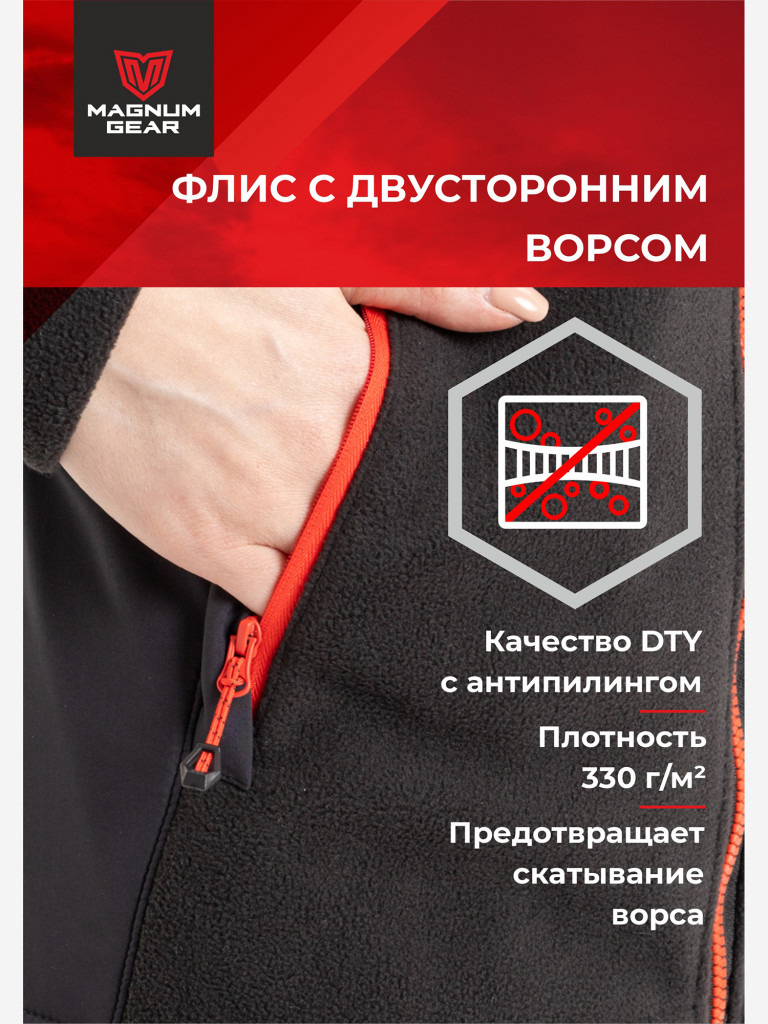 Костюм женский флисовый MAGNUM GEAR POLAR LADY черный