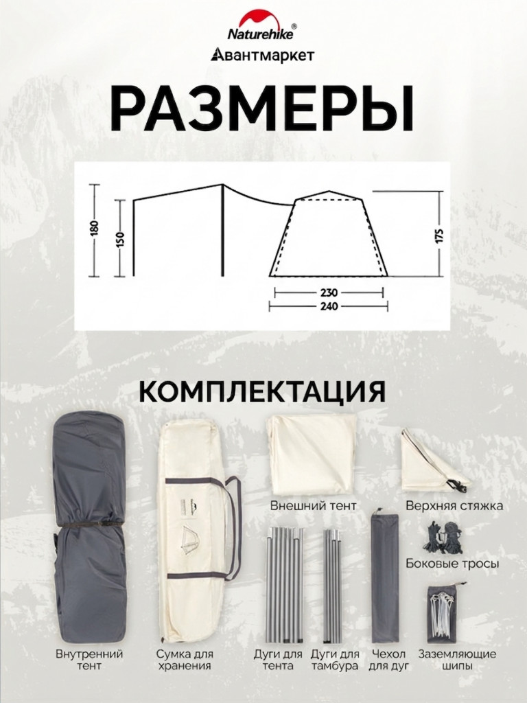 Палатка Naturehike Ango Automatic CNK2550WS010 четырехместная, c навесом