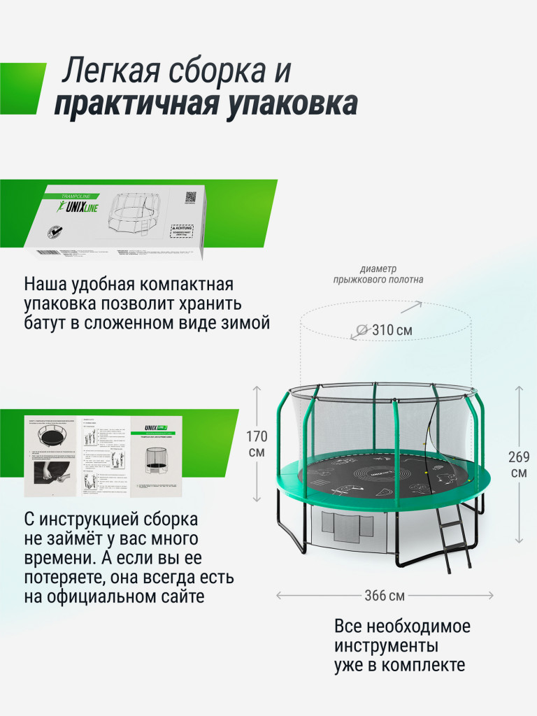 Батут UNIX Line SUPREME GAME 12 ft (Green)