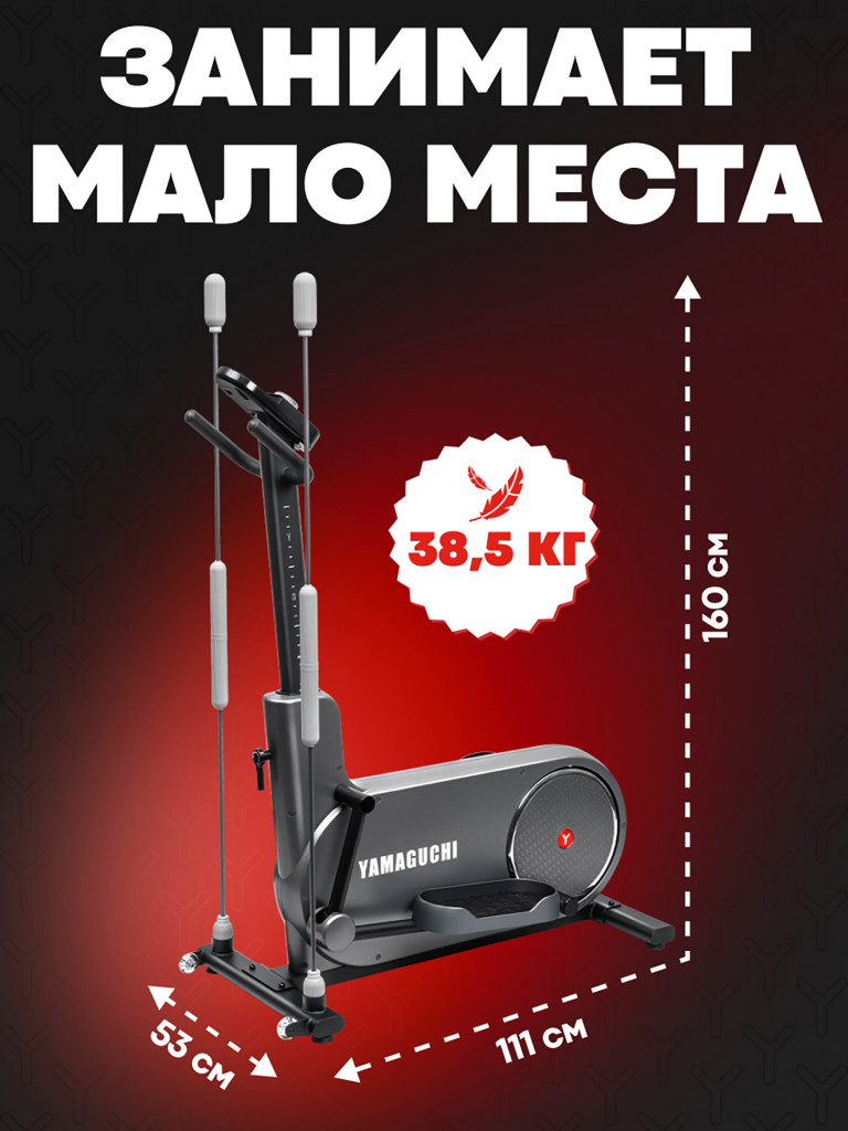Эллиптический тренажер Yamaguchi Elliptic BodyMax