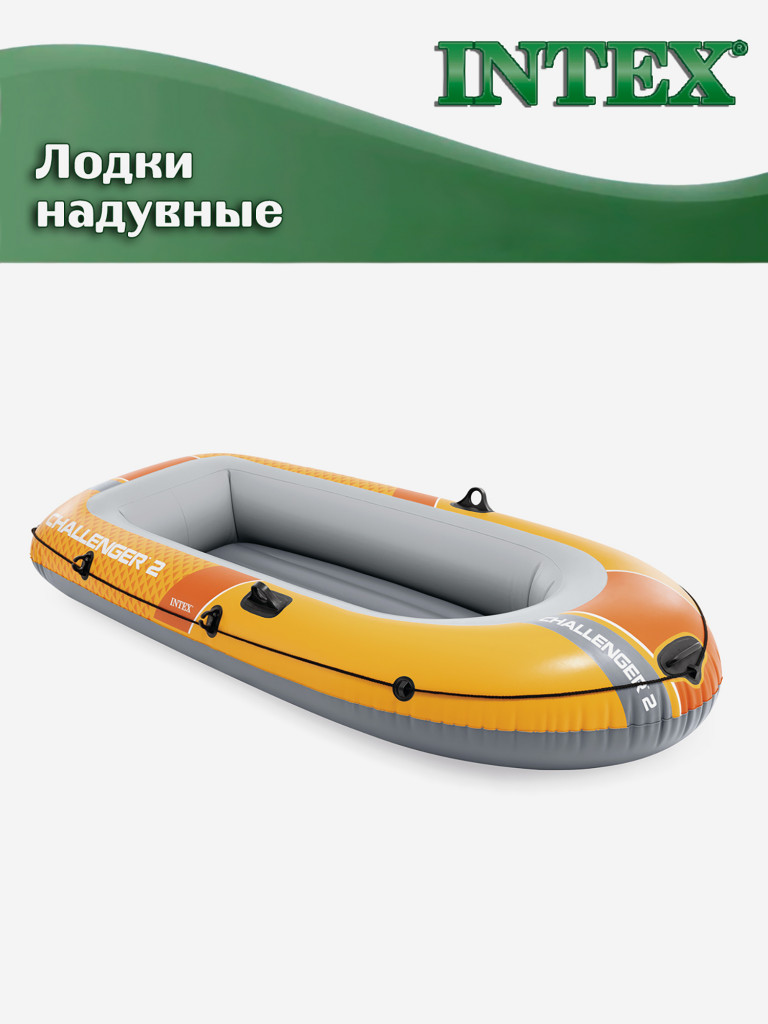 Лодка надувная Intex 66312, 2-местная, насос, весла, до 200кг